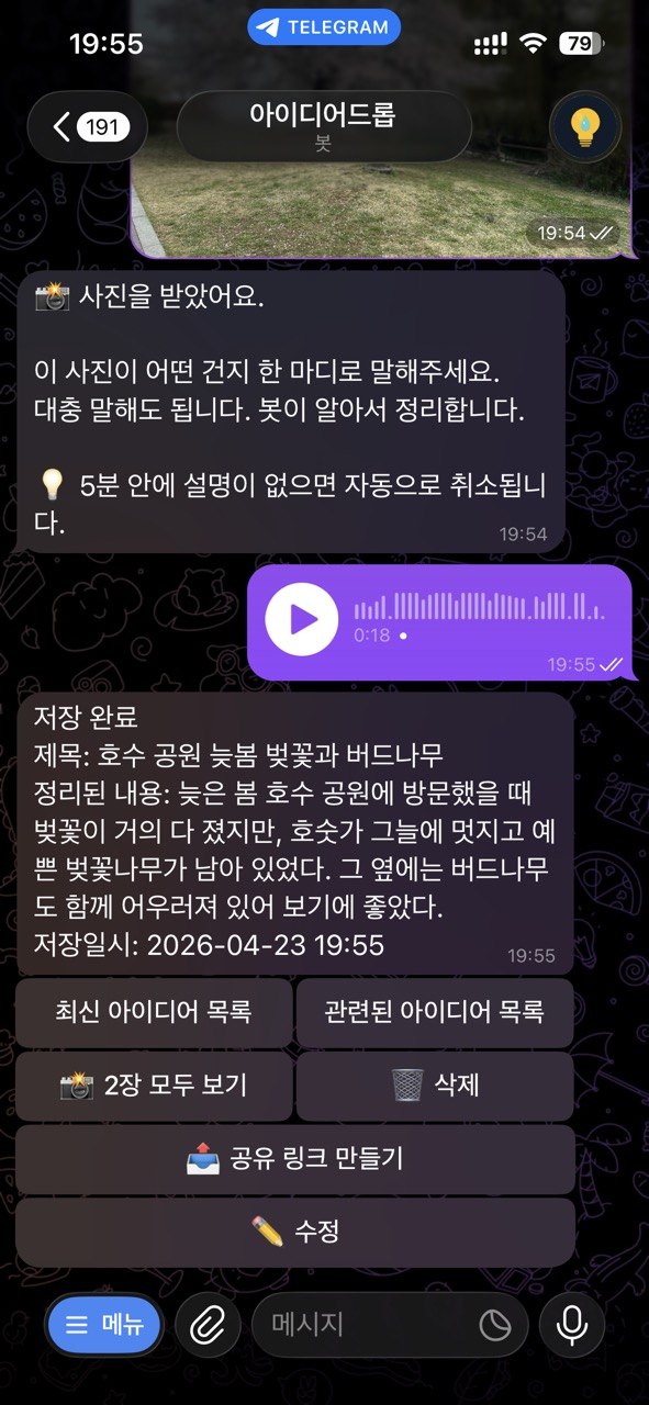 공유 링크 생성 화면